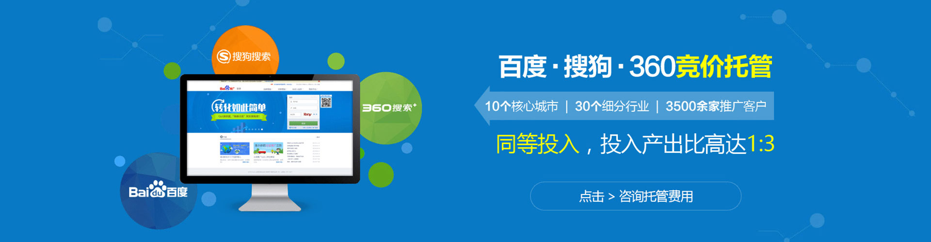 吴桥sem推广